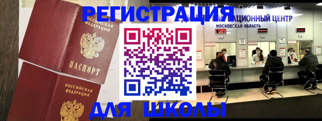 временная регистрация госуслуги в Копейске